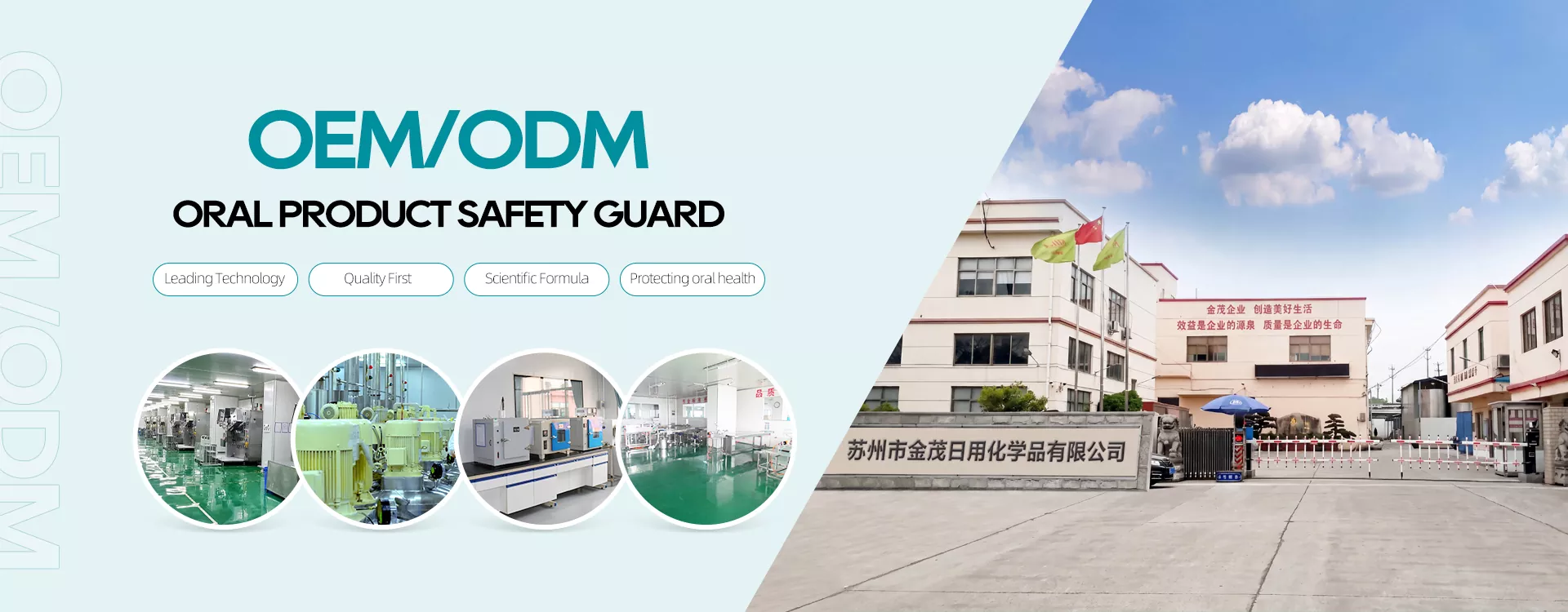 OEM ODM 경구 제품